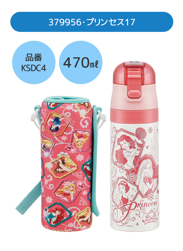 SKATER スケーター カバー付き 水筒 キッズ ステンレス キャラクター サンリオ ハローキティ ディズニー プリンセス プラレール 男の子 女の子 小学生 幼稚園 | ブランド登録なし | 02