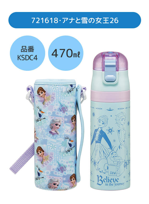 スケーター 水筒 カバー 470（水筒）｜水筒、ジャグ、タンク