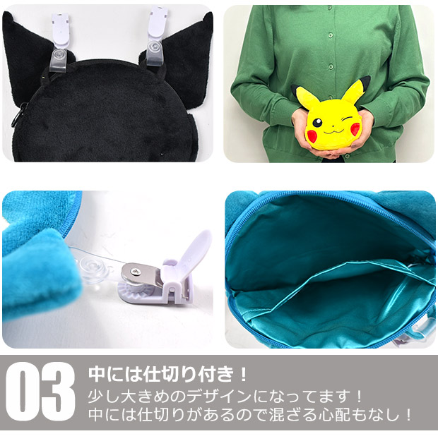 sanrio（サンリオ） クリップポケット ポケットポーチ おでかけ