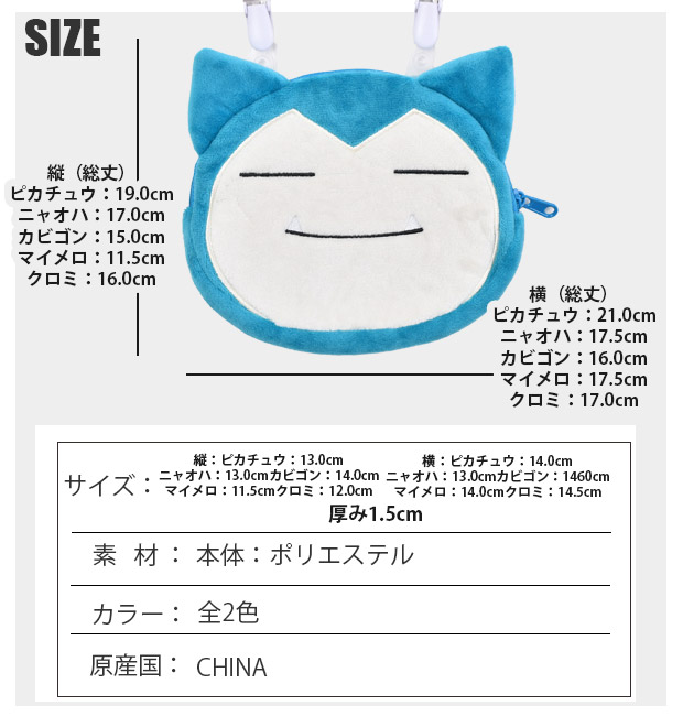 sanrio（サンリオ） クリップポケット ポケットポーチ おでかけ