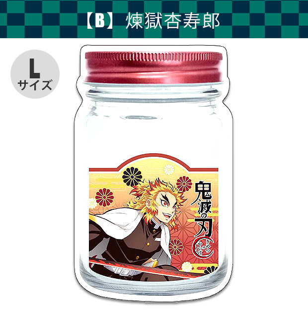 鬼滅の刃 スタンディング ジッパーバッグ Lサイズ 小分け 袋 きめつ