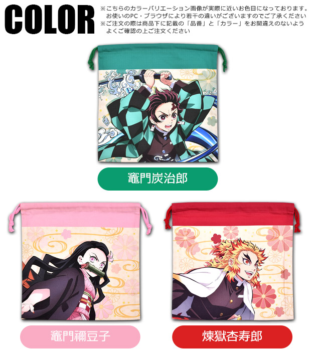 鬼滅の刃 巾着袋 約28×27.5cm ペットボトルも入る 大人気 巾着 大きめ