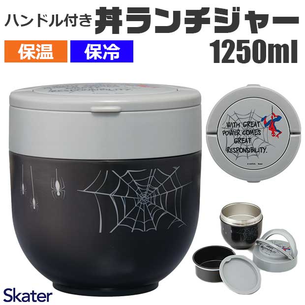 XP[^[ skater nht`W[ `W[ X[vW[ BPAt[ BPA-Free e ۉ ۗ 2i ٓ ٓ 1250ml  킢