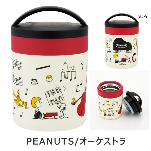 スケーター SKATER スープジャー 小 300ml 軽量 軽い 小さい スケーター SKATER スープジャー 小 300ml 軽量 軽い 小さい