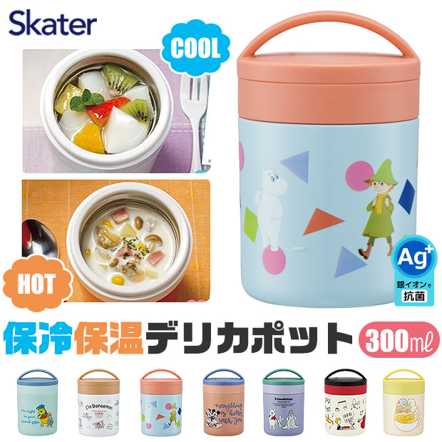 SKATER スケーター スープジャー 小 300ml 軽量 軽い 小さい 保冷 保温 デリカポット ランチジャー スープジャー マグボトル  保温ジャー 広口 ステンレス