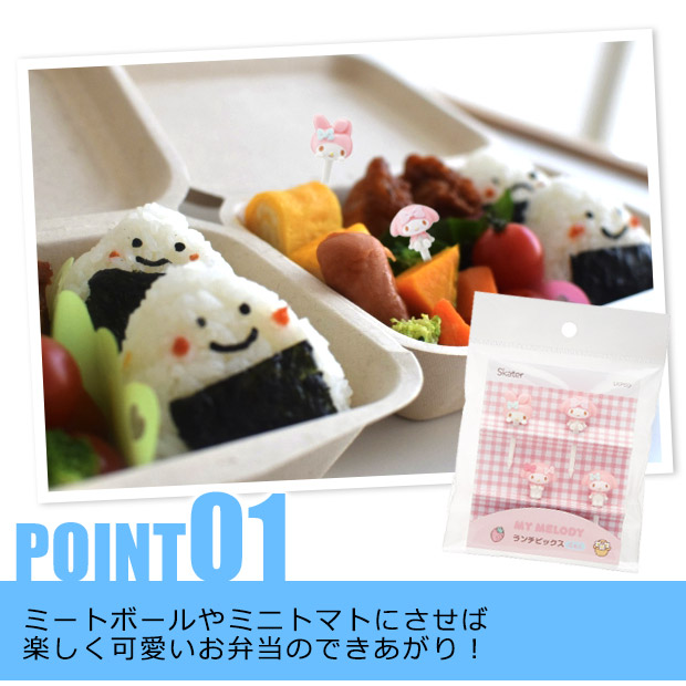 スケーター ランチピックス お弁当ピックス お弁当 グッズ スケーター ランチピックス お弁当ピックス お弁当 グッズ