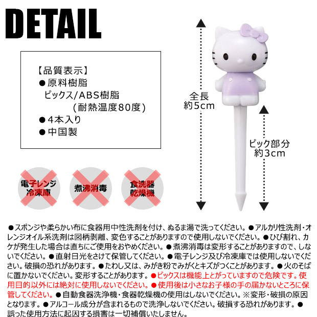 スケーター ランチピックス お弁当ピックス お弁当 グッズ スケーター ランチピックス お弁当ピックス お弁当 グッズ