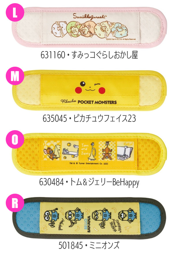 スケーター SKATER 水筒ショルダーベルトカバー ベルトカバー スケーター SKATER 水筒ショルダーベルトカバー ベルトカバー
