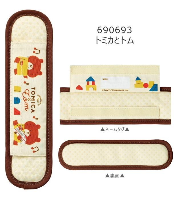 楽天市場】水筒用 カバン用 肩紐 カバー《水筒用肩ひもカバー