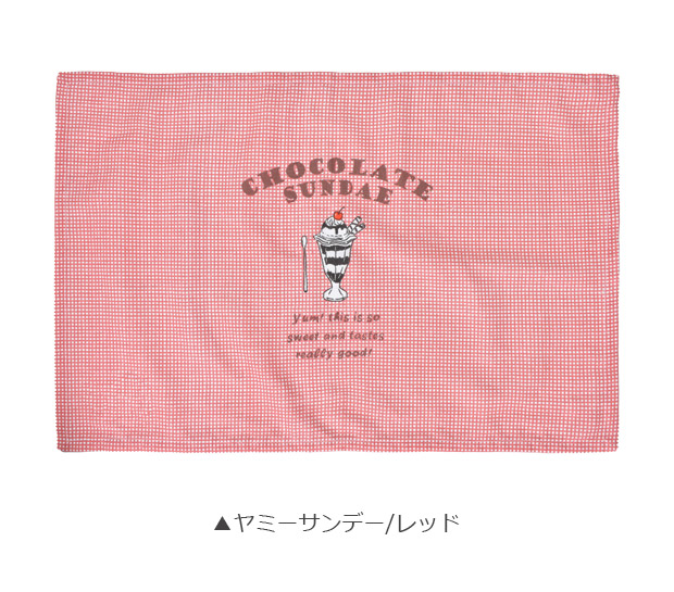 ランチマット ランチクロス 小学生 ランチョンマット 洗える 40 60cm