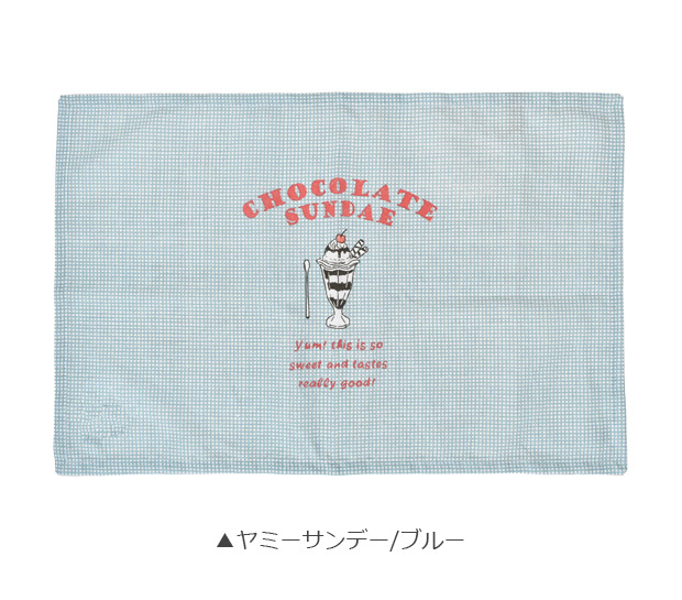 ランチマット ランチクロス 小学生 ランチョンマット 洗える 40 60cm