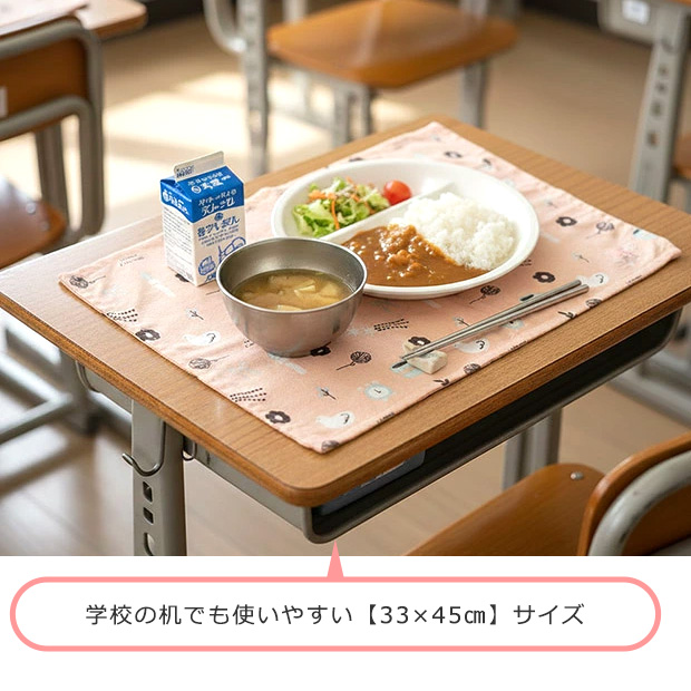 ランチクロス ランチマット 給食ナフキン 子供 小学校 幼稚園 おしゃれ