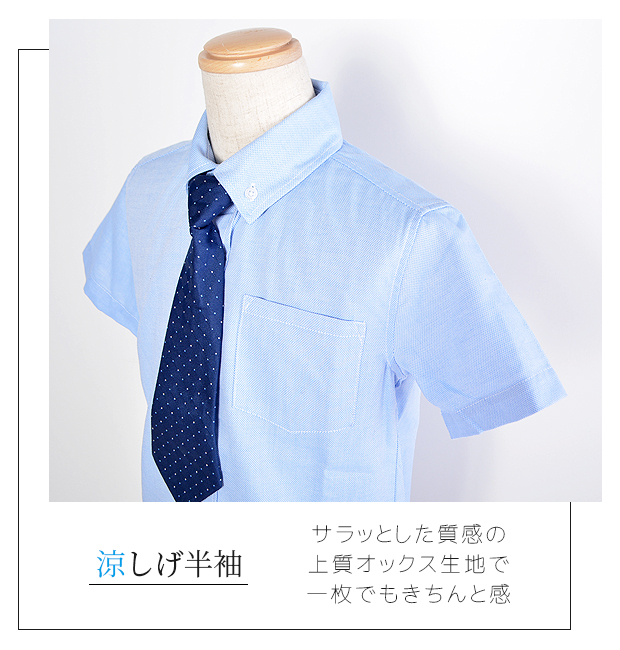 ネクタイ付き シャツ オックスフォード 綿混 ブルー サックス