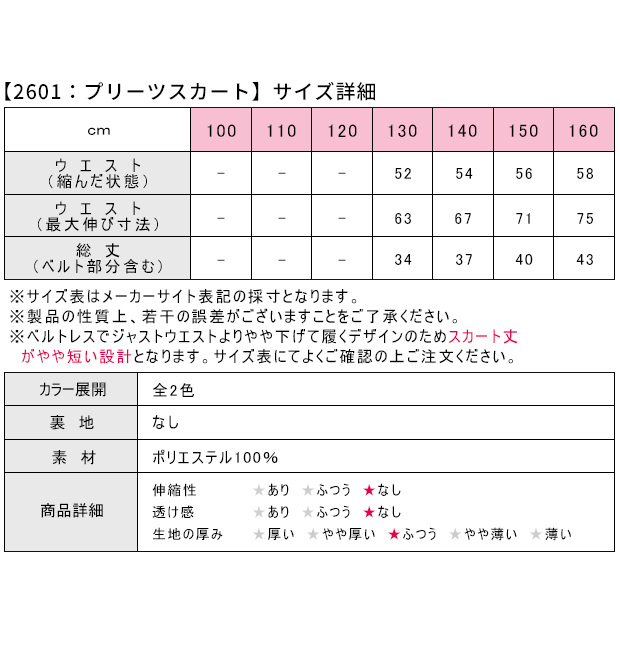 プリーツスカート 子供 女の子 キッズ ジュニア 幼稚園 保育園 小学校 小学生 中学生 高校生 卒園式 入学式 卒業式 スクール フォーマル｜y-sir｜18