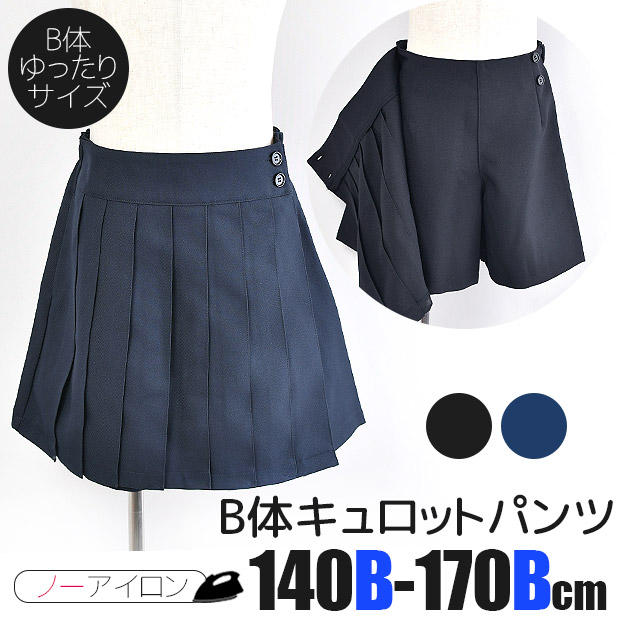 キュロットパンツ ショートパンツ B体 ゆったり 子供 キッズ