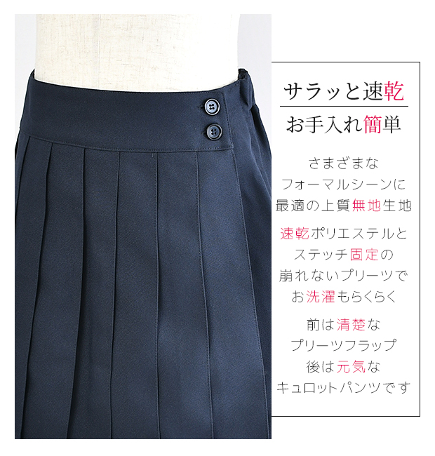 キュロットパンツ ショートパンツ B体 ゆったり 子供 キッズ