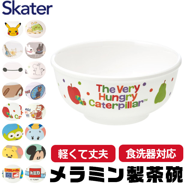 スケーター SKATER 食器 子供用食器 子供用 子ども ディズニー 安全