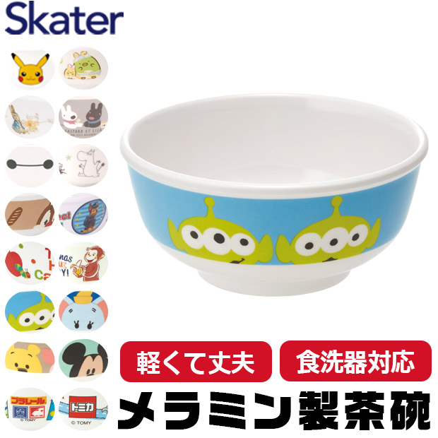 スケーター SKATER 食器 子供用食器 子供用 子ども ディズニー 安全
