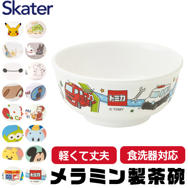 スケーター SKATER 食器 子供用食器 子供用 子ども ディズニー 安全