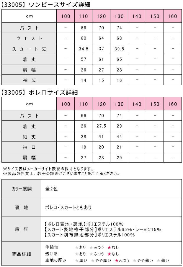 アンサンブル ワンピース 3点 セット フォーマルウェア 入園式 卒園式
