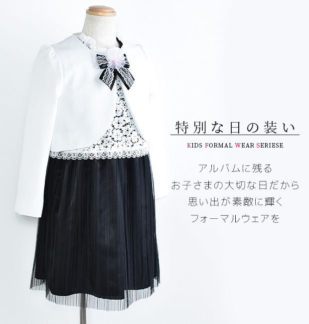CHOPIN 子供服 キッズ ワンピース 喪服 中学受験 女の子 小学生