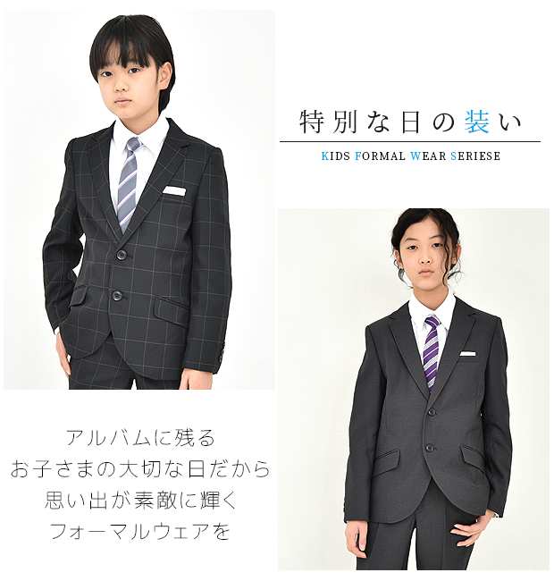 キッズスーツ 子供スーツ 2つ釦ジャケットスーツ 5点 140 150 160 170