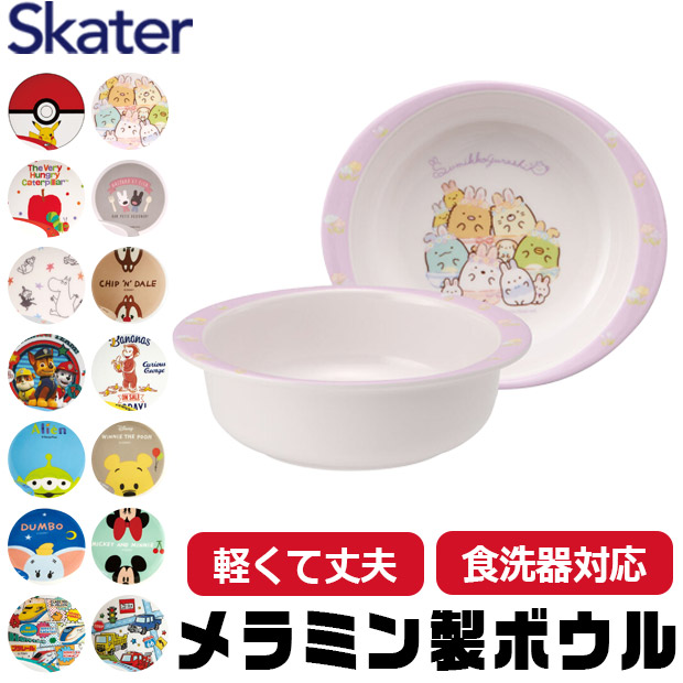 スケーター SKATER 食器 子供用食器 子供用 子ども ディズニー 安全