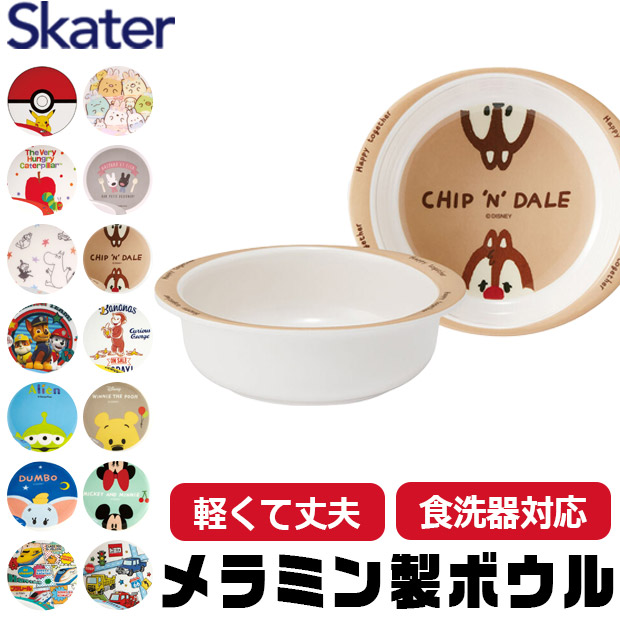 スケーター SKATER 食器 子供用食器 子供用 子ども ディズニー 安全
