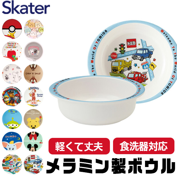 スケーター SKATER 食器 子供用食器 子供用 子ども ディズニー 安全