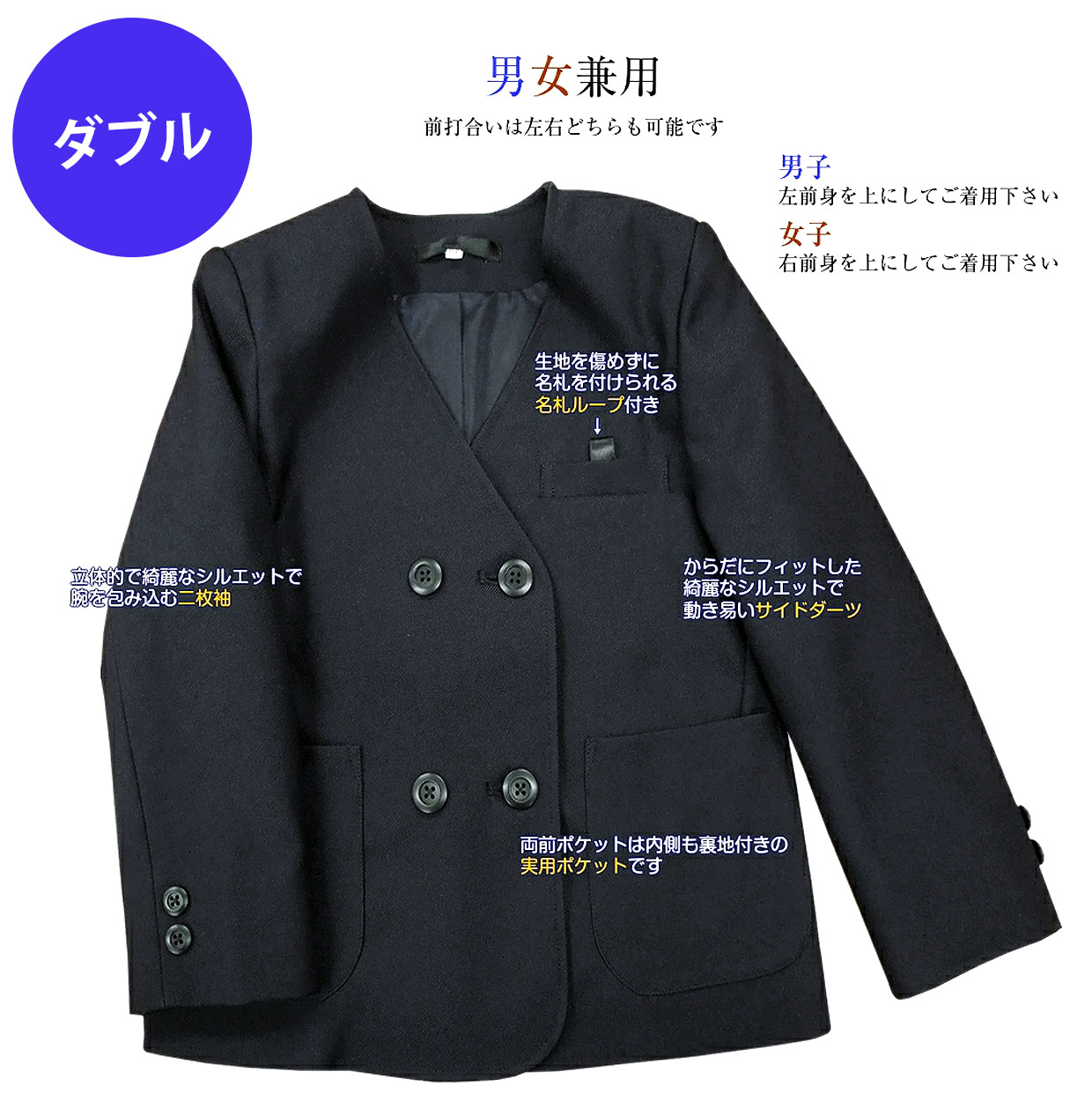 制服 ジャケット 上着 イートン シングル ダブル 学生服 男の子 女の子 男女兼用 小学生 120cm 130cm 140cm 150cm 160cm 170cm 洗濯OK 送料無料｜y-sir｜06