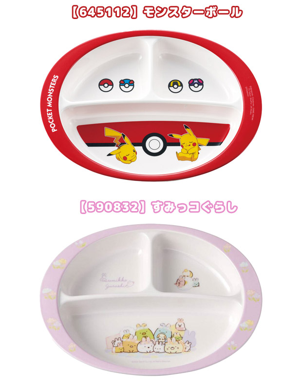 スケーター SKATER 食器 子供用食器 子...の詳細画像4