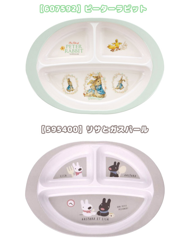 スケーター SKATER 食器 子供用食器 子...の詳細画像5