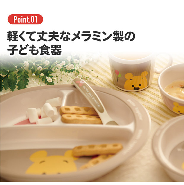 スケーター SKATER 食器 子供用食器 子...の詳細画像1