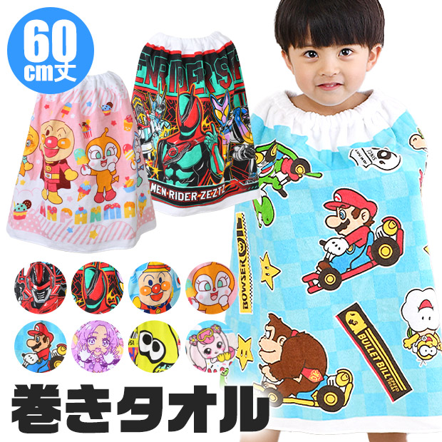 バンダイナムコエンターテインメント 巻きタオル ラップタオル プール