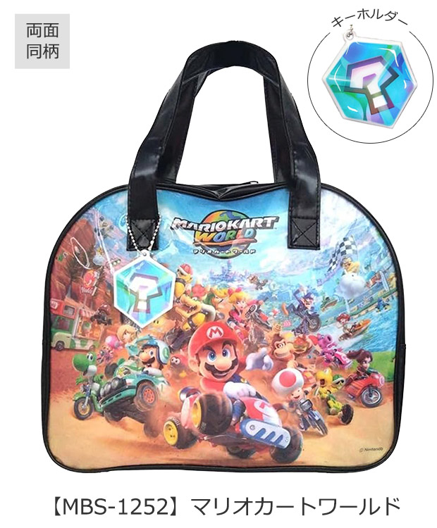 スーパーマリオ スプラトゥーン3 ピクミン プール バッグ ボストン