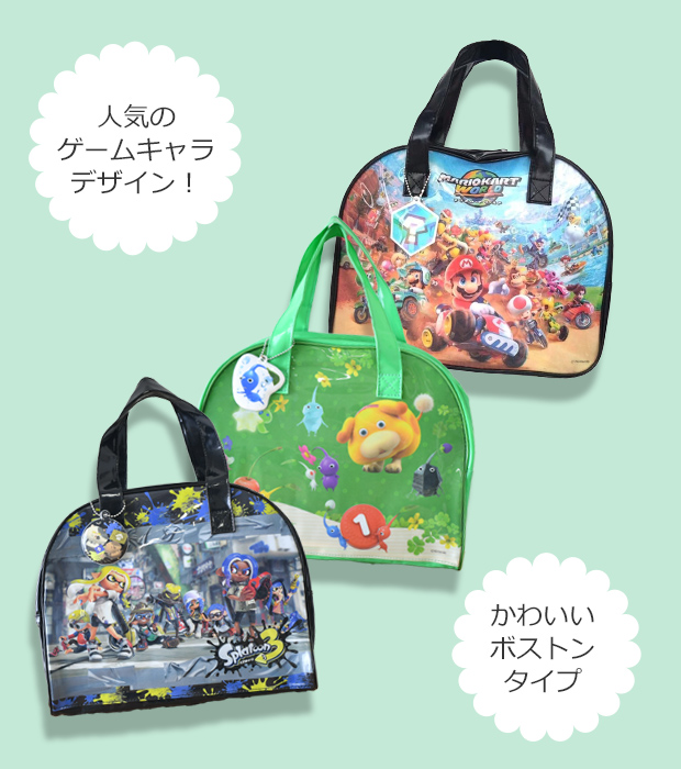 スーパーマリオ スプラトゥーン3 ピクミン プール バッグ ボストン
