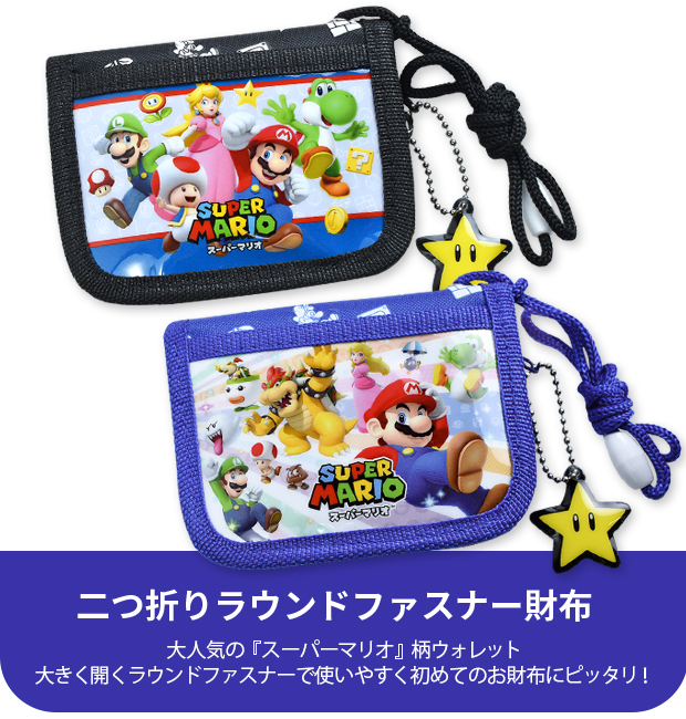 任天堂（Nintendo） スーパーマリオ SUPERMARIO マリオ 二つ折り 財布