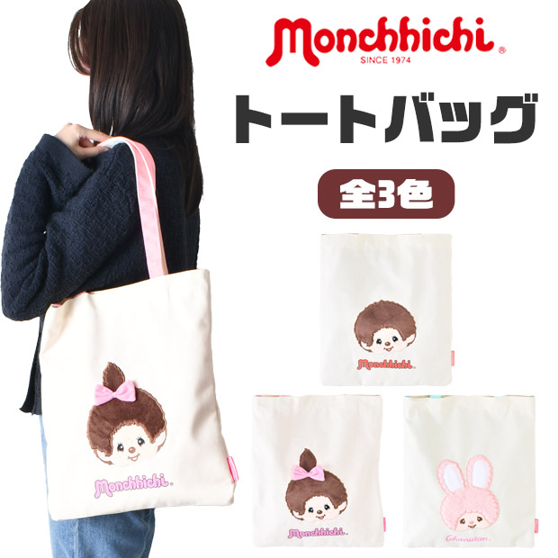 ＊ちぃちゃんちゃあちゃん様＊ハンドメイド　バッグ Y2Kちみたん ランチトート /あにゃ – クレコ (Creators' Collection)