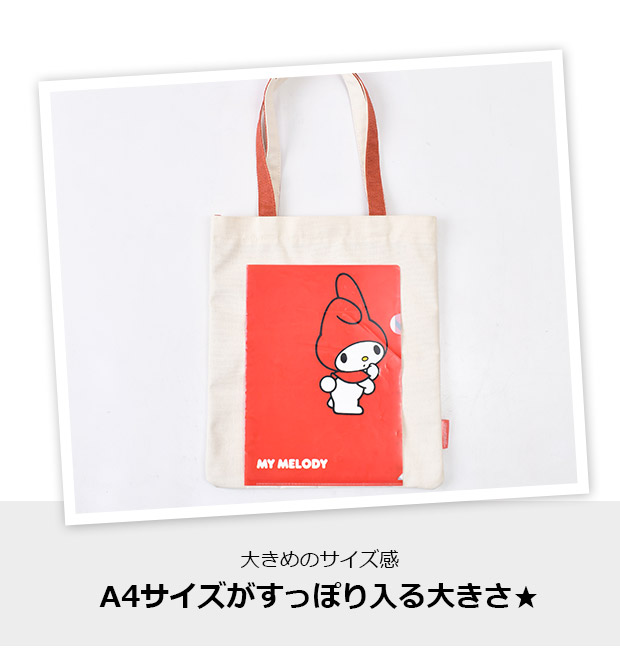 トートバッグ バッグ A4 モンチッチ 大きめ かわいい レディース