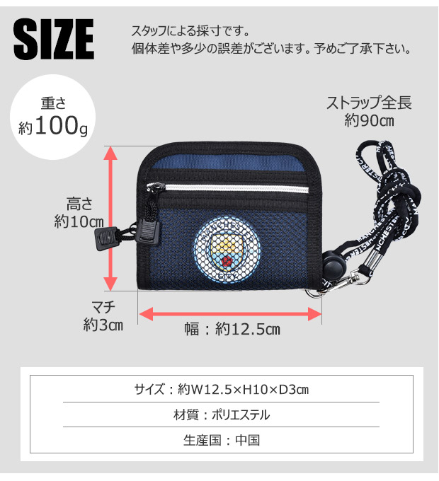 マンチェスターシティ サッカー 財布 ラウンド ファスナー