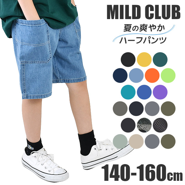 MILDCLUB マイルドクラブ ハーフパンツ キッズ ストレッチ
