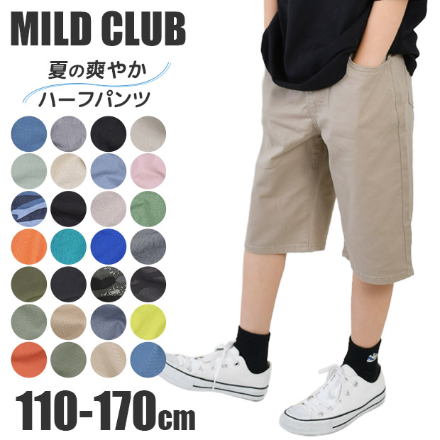 MILDCLUB マイルドクラブ ハーフパンツ キッズ ストレッチ ジュニア