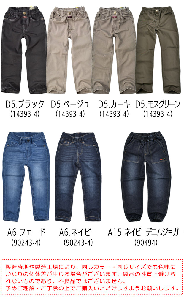 MILDCLUB マイルドクラブ 長ズボン ロング パンツ キッズ ジュニア