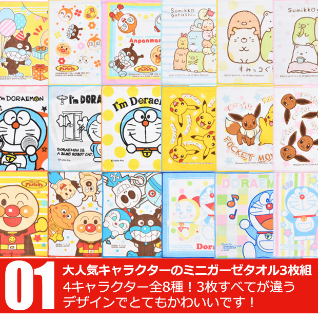 ミニガーゼタオル ミニガーゼ ミニタオル ガーゼタオル ガーゼ 3枚組 3