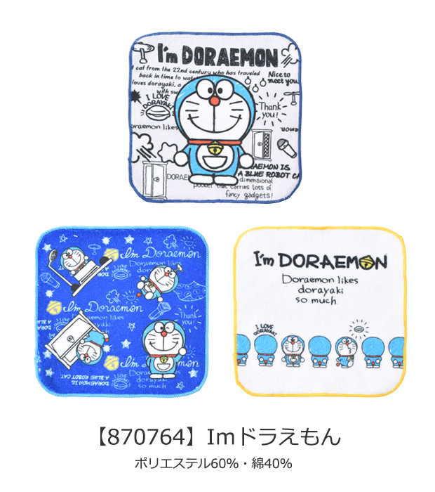 sanrio（サンリオ） ミニタオル ハンカチ ハンドタオル キッズ