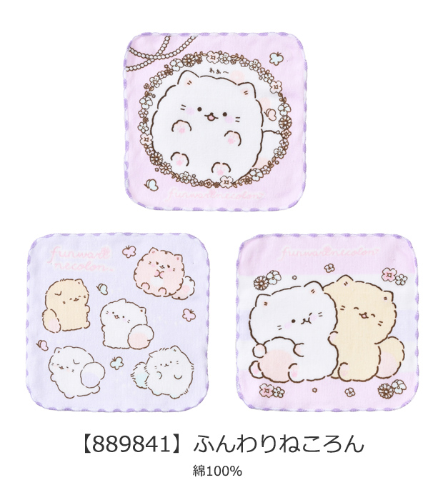 sanrio（サンリオ） ミニタオル ハンカチ ハンドタオル キッズ