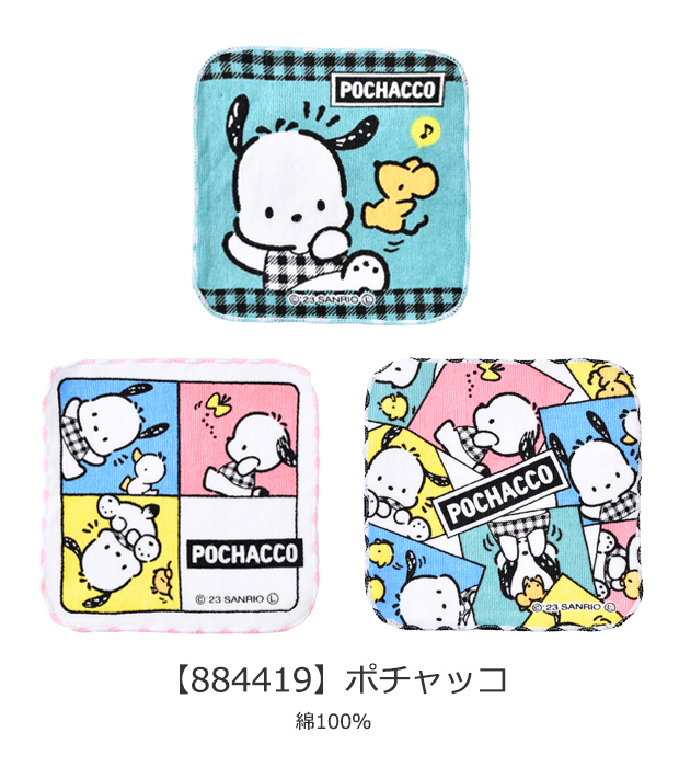 sanrio（サンリオ） ミニタオル ハンカチ ハンドタオル キッズ