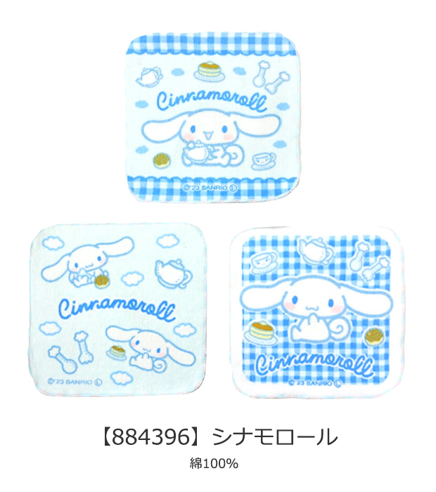 sanrio（サンリオ） ミニタオル ハンカチ ハンドタオル キッズ