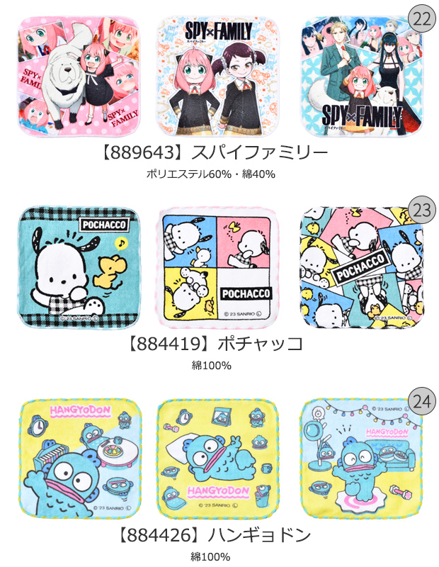 sanrio（サンリオ） ミニタオル ハンカチ ハンドタオル キッズ