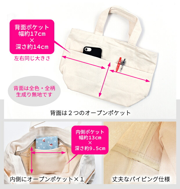 帆布 ミニトートバッグ 小さめ キャンバス ミニ トートバッグ